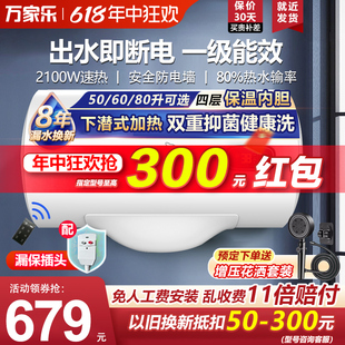 万家乐电热水器DW3家用出水断电50L80升一级能效速热恒温洗澡60升