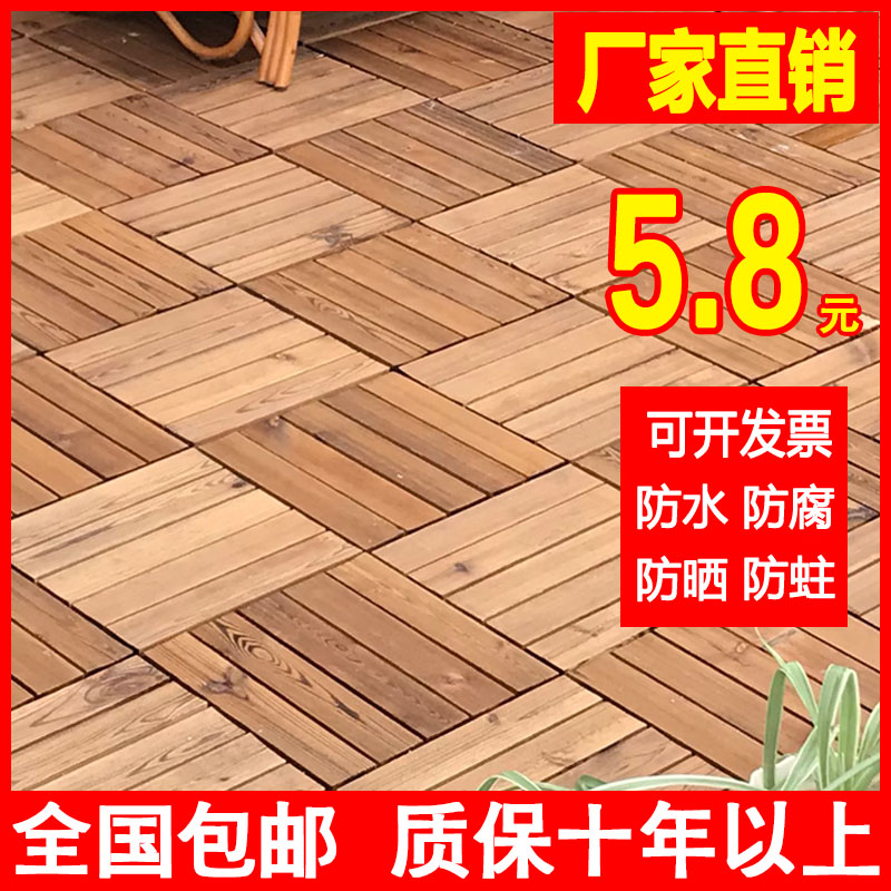 防腐木地板露台庭院户外碳化木室外阳台地板实木拼接浴室塑木地板在类目 家装主材, 地板, 实木地板中 - 来自Buy2taobao.com提供专业的淘宝代购服务