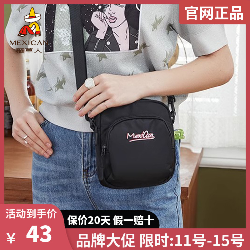 稻草人女包2024新款时尚运动单肩