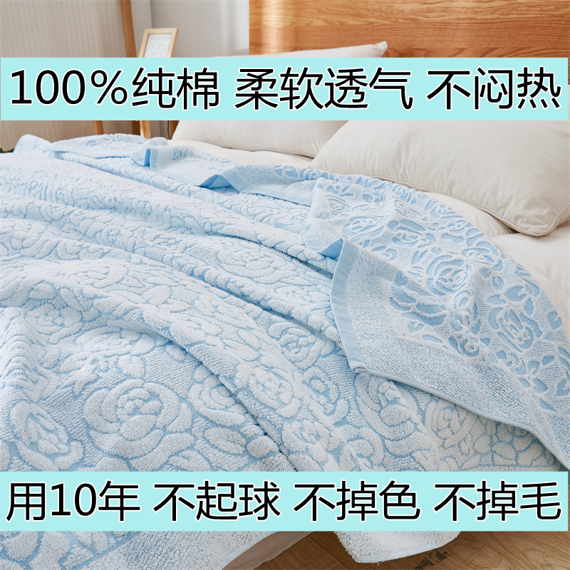 上海老牌纯棉毛巾被100％全棉老式盖毯成人单人双人夏季空调被子