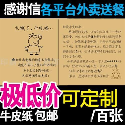 可爱纸感谢信评价手写体花店贴心卡片图案便利贴标签纸商家快餐饭|ruв категории электронный словарь/электрический бумажных книг/канцелярские принадлежности, полиграфической продукции, открытки/открытка - от Buy2taobao.com для оказания профессиональной услуги покупки агента Taobao