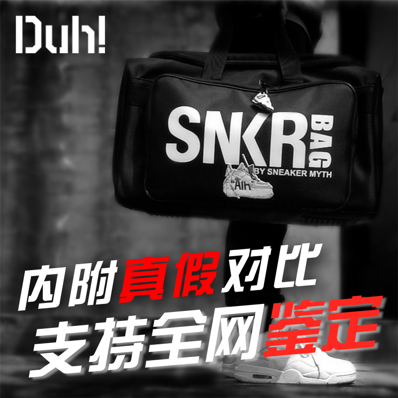 SNKR包BAG鞋包球鞋收纳包多功能篮球包snkr包周边aj包健身包球鞋