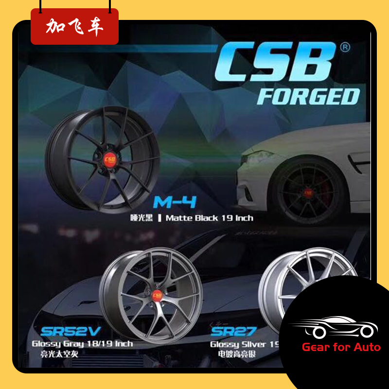 CHOOSEBES CSB FORGED 單片18寸19寸鍛造輪毂加飛車輕量化輪毂在類目 汽車/用品/配件/改裝, 汽車零配件, 輪轂中 - 來自Buy2taobao.com提供專業的淘寶代購服務