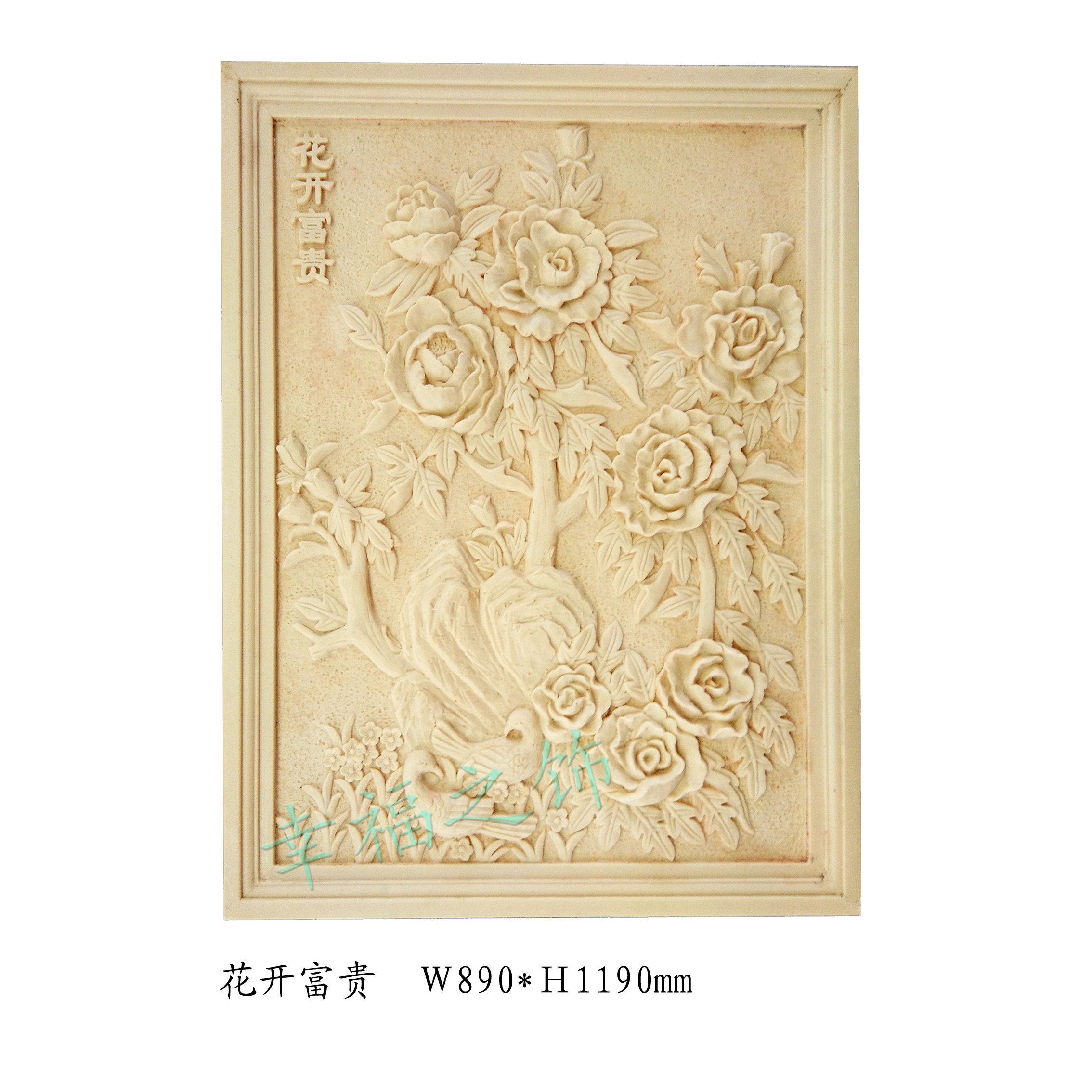 砂岩花开富贵浮雕人造砂岩雕刻酒店别墅装饰背景墙