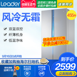 海尔统帅455升L双门对开门风冷无霜电冰箱家用超薄型小户型双开门