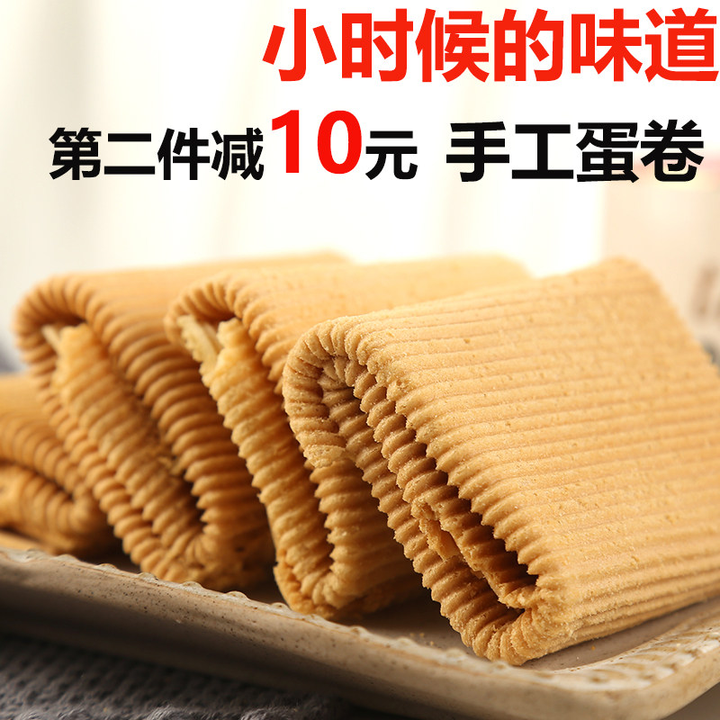 热销鸡蛋卷 散装 手工_手工鸡蛋卷童年怀旧原味蛋卷老式蛋卷传统儿时