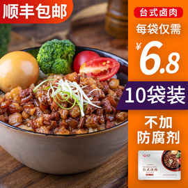 佳享台式湾卤肉饭料理包外卖速食盖浇饭快餐商用速冻160g*10袋