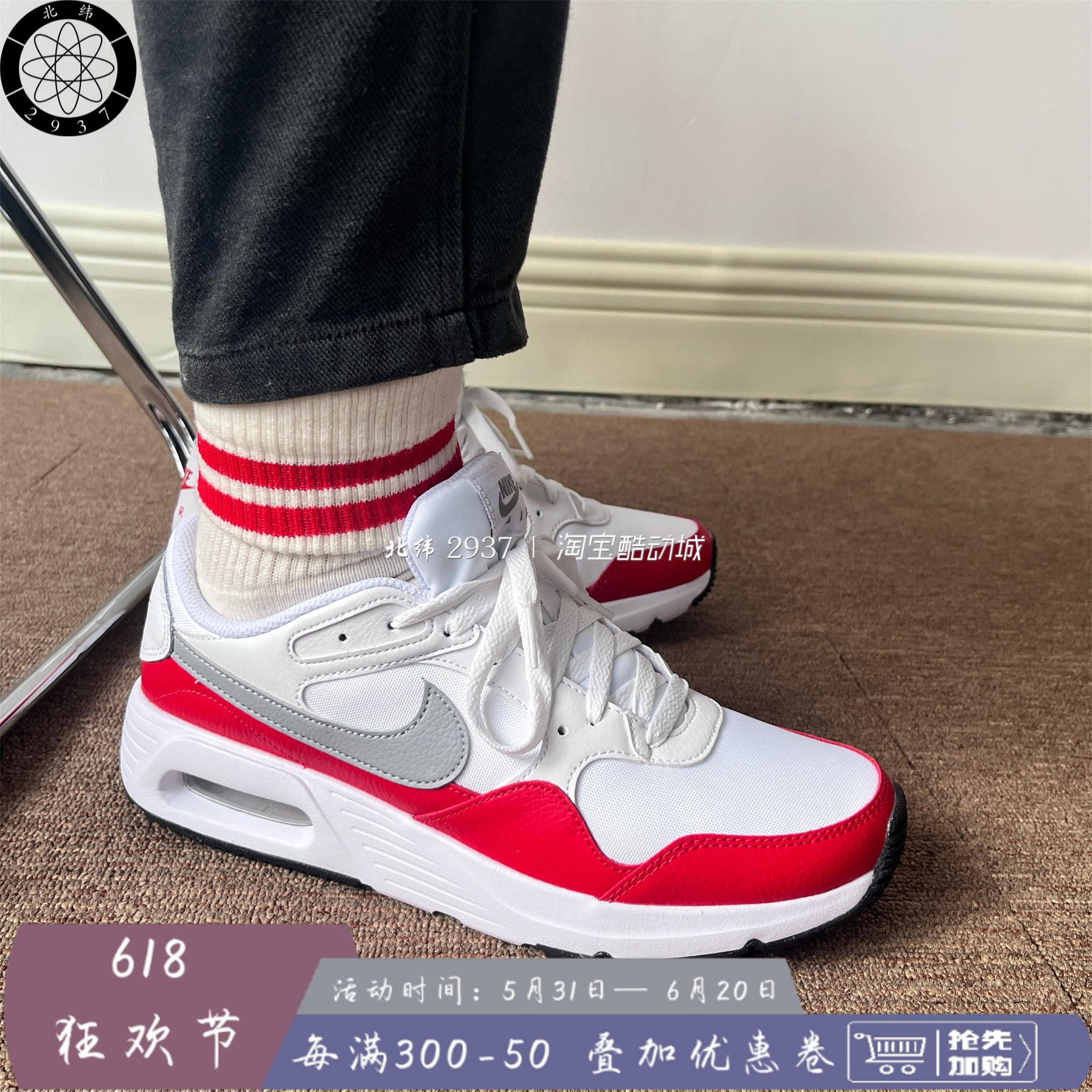 Nike Air Max SC 耐