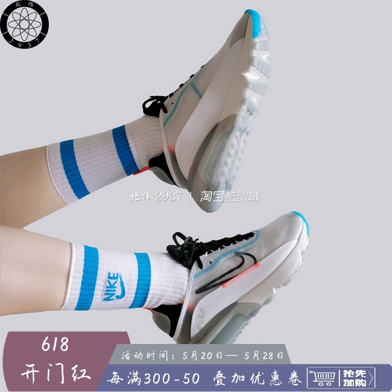 Nike Air Max 2090 耐克王一博同款蝉翼大气垫休闲跑鞋CT7698-100