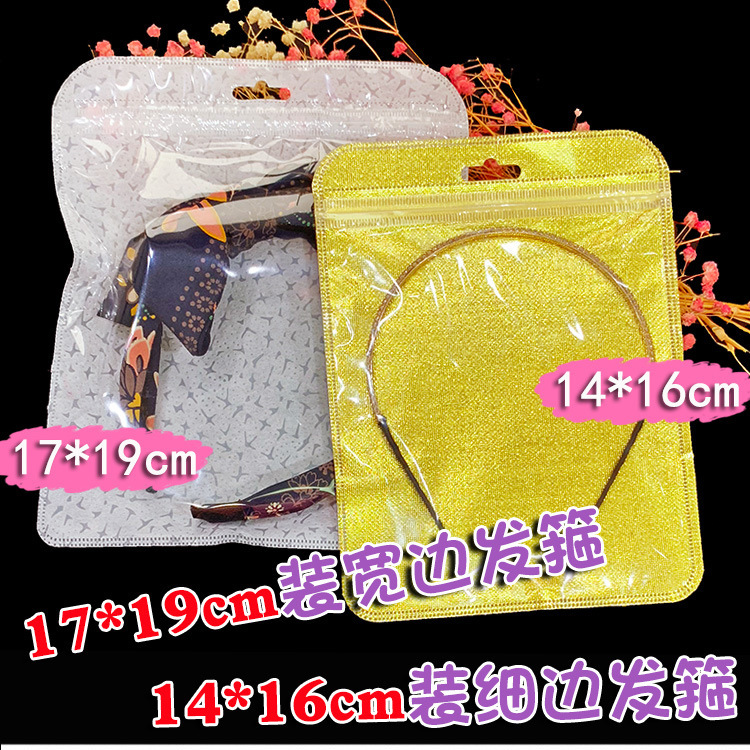 工厂精品发箍包装袋自封袋猫耳朵发箍塑料袋透明通用无纺布50个