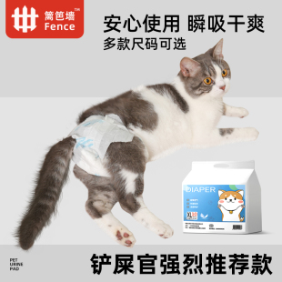 猫咪尿不湿穿戴小型生理安全公猫宠物卫生避孕防交配母猫用纸尿裤