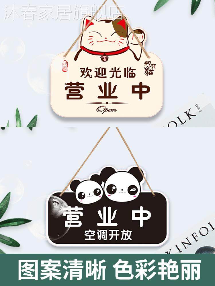 新款正在营业中双面挂牌欢迎光临有事外出马营业中挂上回来空调开放