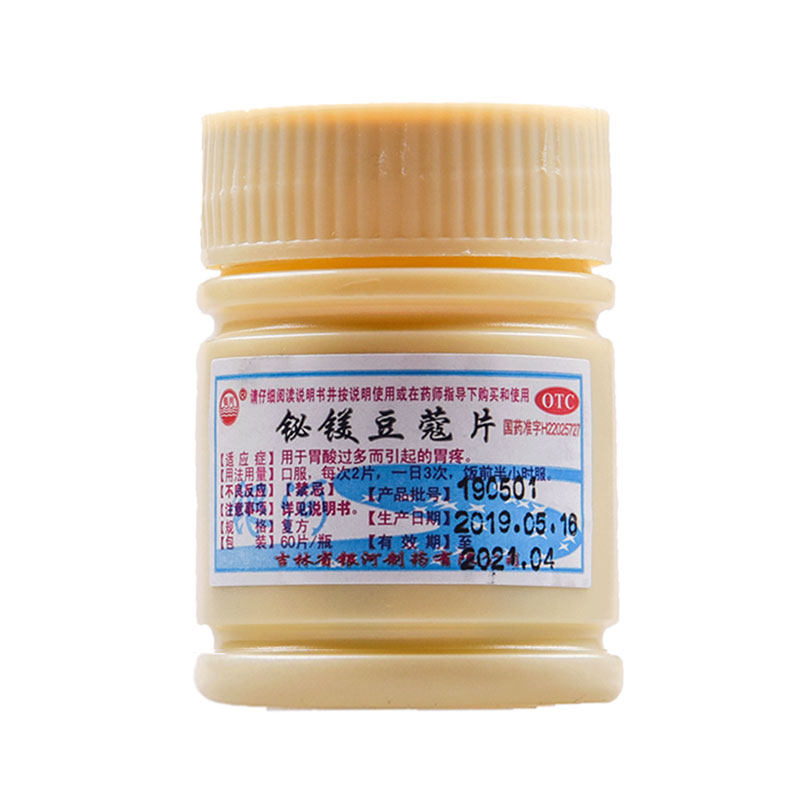 p银河 铋镁豆蔻片 60片/瓶 用于胃酸过多而引起的胃疼