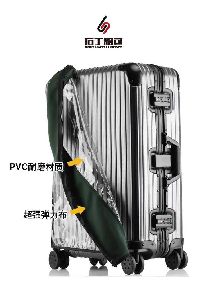 透明箱套旅行箱弹力保护套加厚耐磨拉杆箱防水防刮防尘罩无需脱卸