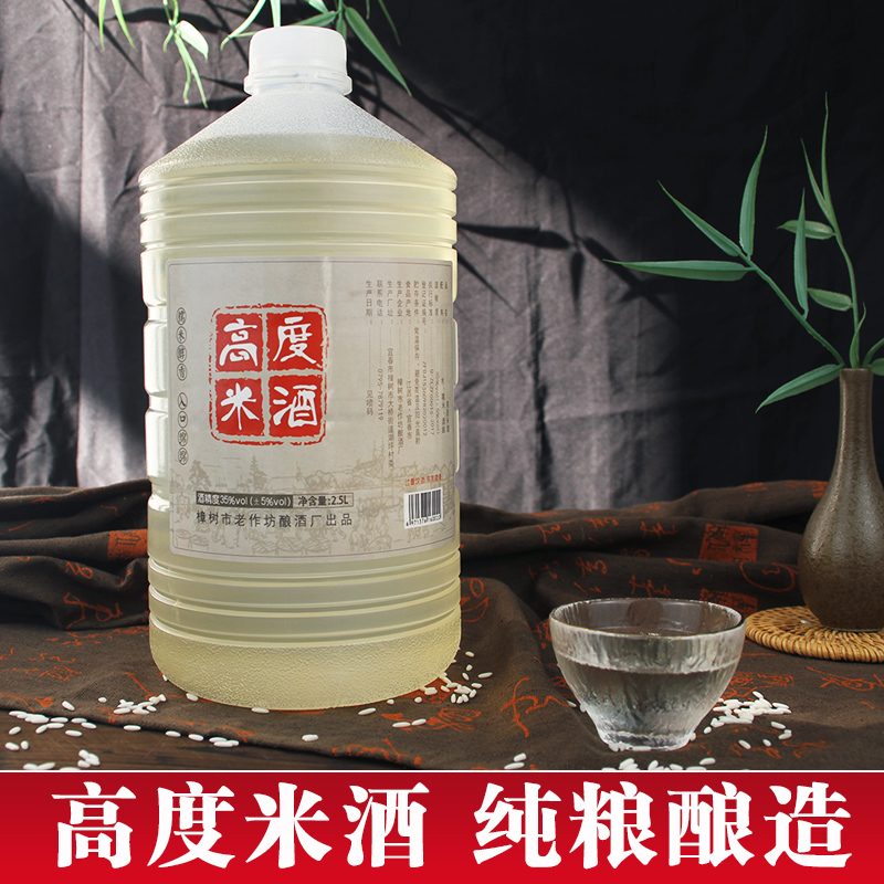 江西米酒农家自酿糯米酒高度米酒纯粮食酒原浆酒泡药酒5斤装