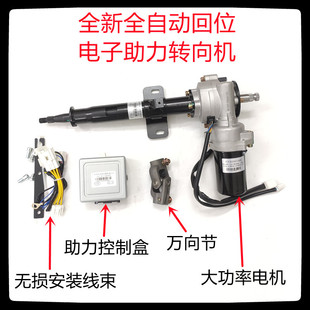 适用五菱荣光S 小卡方向盘电子助力器方向机电动管住EPS原车改装