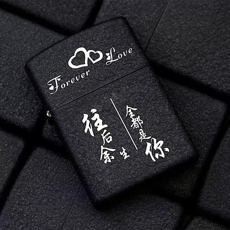 同款黑砂煤打火机防风生日礼物个性创意男友定制刻字照片在类目 ZIPPO/瑞士军刀/眼镜, 品牌打火机及配件, 其它, 煤油打火机中 - 来自Buy2taobao.com提供专业的淘宝代购服务