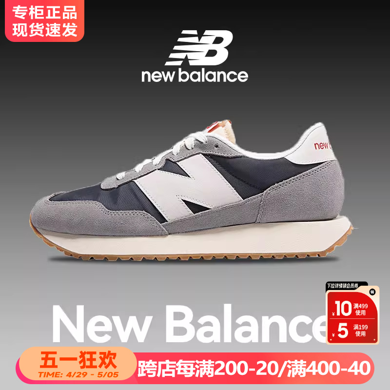 New Balance官方正品男女鞋2024夏季新款nb237低帮复古运动休闲鞋