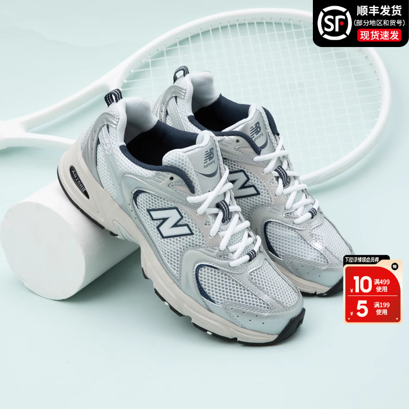 New Balance官方旗舰男鞋女鞋正品nb530复古休闲运动鞋透气跑步鞋