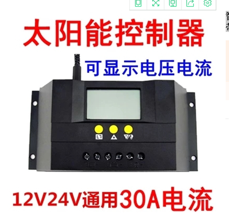 智能LCD數顯太陽能控制器30A12V24V太陽能電池板充蓄電池帶電流顯在類目 五金/工具, 太陽能電池, 太陽能充電器中 - 來自Buy2taobao.com提供專業的淘寶代購服務