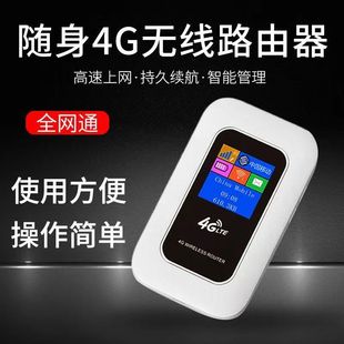 4G随身wifi路由器可移动插卡无线网卡手机mifi便携移动wifi