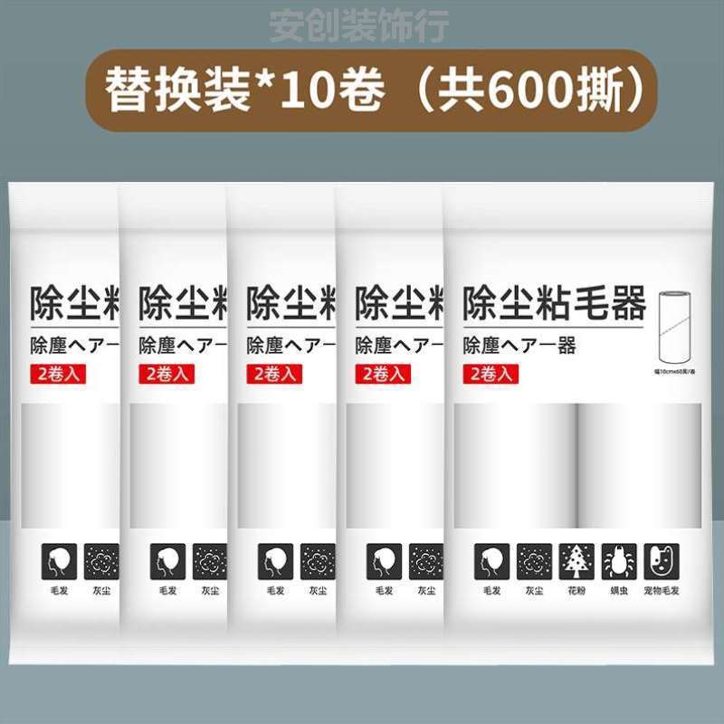 黏替换撕式去%滚卷纸毛毡床上毛衣服粘毛器神器纸粘毛可强力滚筒