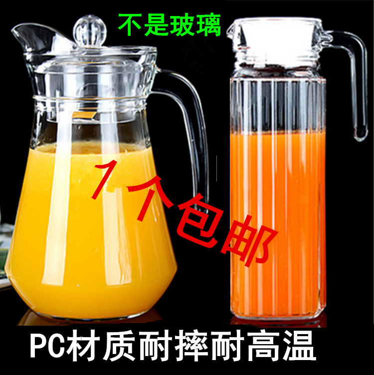 PC亚克力鸭嘴壶 果汁壶冷水壶 开水壶 条纹壶 耐热 耐摔 塑料扎壶