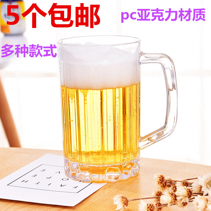 亚克力pc啤酒杯子塑料带把大号酒杯酒吧KTV扎啤杯果汁饮料杯500ml