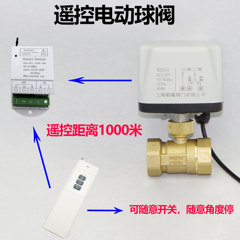 无线远程遥控电动调节开度二通三通球阀微型遥控阀220VDC12V24V