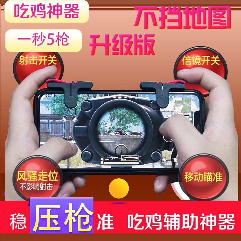 2、 PUBG Mobile 的彈道輔助設備有哪些？你明白了嗎？ 