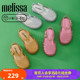 Melissa梅丽莎亲子系列平底休闲小童果冻罗马猪笼鞋女童凉鞋33522