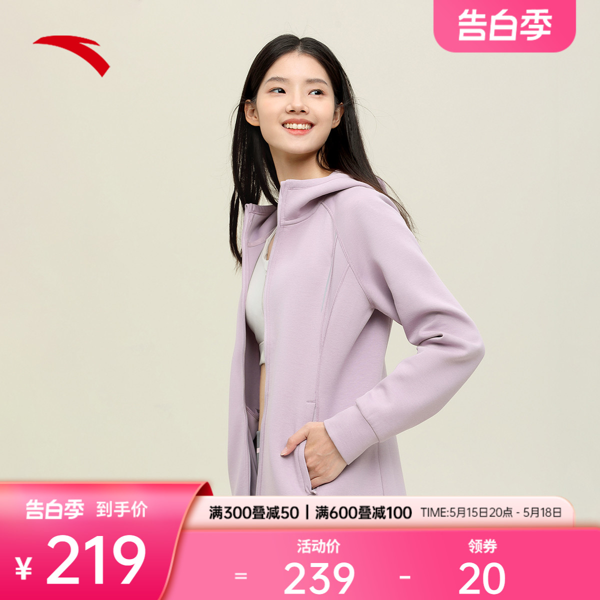 安踏针织连帽运动外套女款2024春