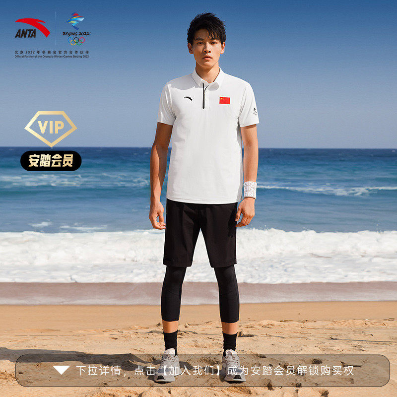 安踏全天候系列丨北京2023年冬奥会特许商品国旗款男士短袖polo衫