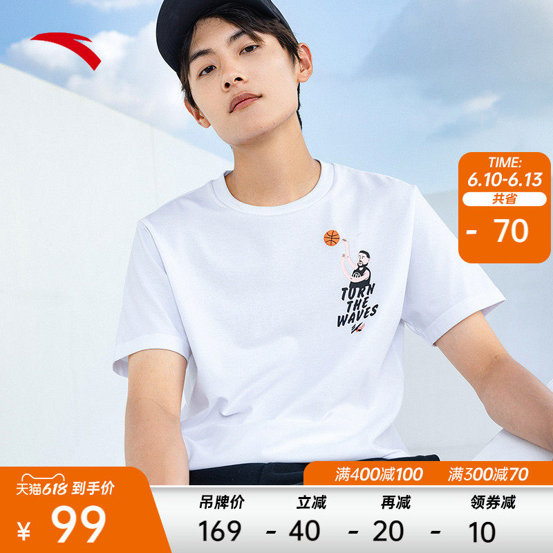 安踏kt系列纯棉短袖t恤男2022夏季新款舒适透气针织上衣152221162