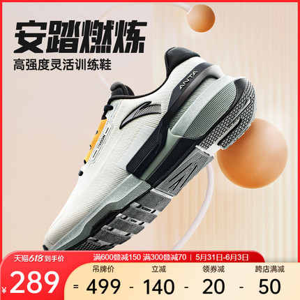 安踏燃炼丨运动鞋男子夏季慢走健身跑步有氧运动训练鞋112417788