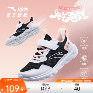安踏儿童女大童运动鞋2024夏季新款透气防滑耐磨舒适网面跑步鞋子
