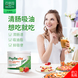 百草园膳食纤维粉片代餐奶昔纤维素粉排便清肠排宿便排油非美达施