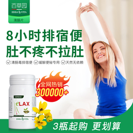 意大利百草园清肠片便秘通排便清肠排宿便膳食纤维素3瓶起购