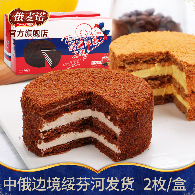淘宝俄麦诺提拉米苏6枚装散称夹心蛋糕面包可可味糕点心早餐零食品