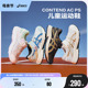 Asics/亚瑟士童鞋2024年春季透气耐磨男女童减震运动鞋CONTEND