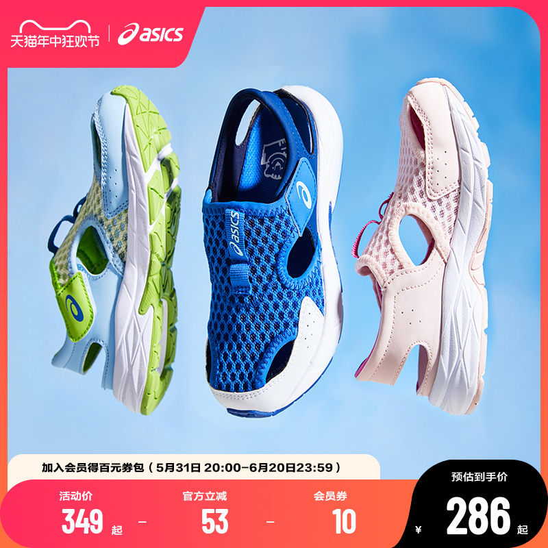 Asics/亚瑟士童鞋凉鞋春夏新款