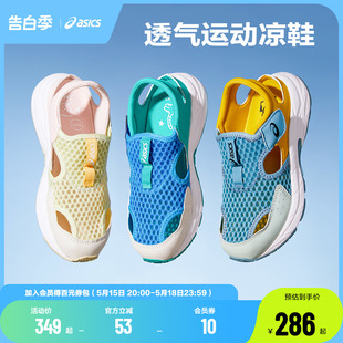 Asics/亚瑟士童鞋2024年春夏新款凉鞋缓冲耐磨透气舒适运动鞋凉鞋
