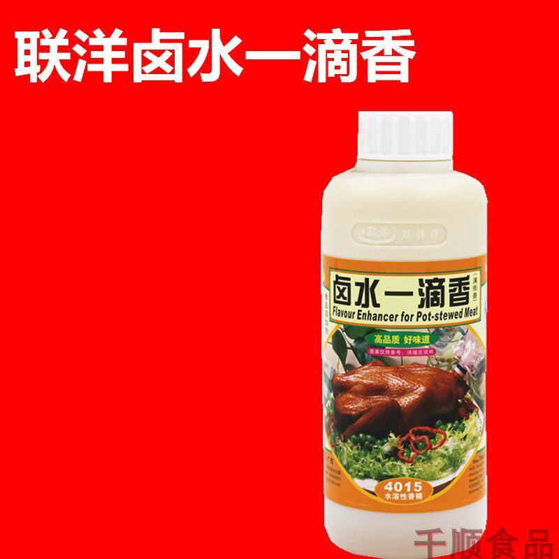 【2瓶包邮】联洋卤水一滴香4015卤肉添加剂调味剂增香剂卤味香料