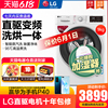 LG滾筒洗衣機直驅變頻烘幹壹體家用9公斤全自動蒸汽洗WD-BH451D0H LG滾筒洗衣機直驅變頻烘幹壹體家用9公斤全自動蒸汽洗WD-BH451D0H