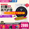 LG家用9公斤超薄滾筒洗衣機全自動智能直驅變頻蒸汽 FCX90Y2W LG家用9公斤超薄滾筒洗衣機全自動智能直驅變頻蒸汽 FCX90Y2W