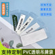 PVC吊牌袋现货定做透明商标签袋平口纽扣袋塑料服装包装袋领标袋