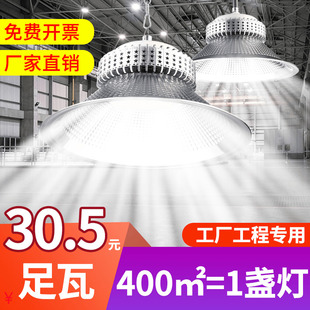 工矿灯led车间照明灯超亮100w400瓦工业仓库吊灯节能工厂房鳍片灯