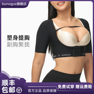 burvogue塑身衣内衣背心紧身女塑形夏季收副乳手臂运动束胸防驼背