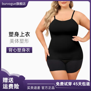 burvogue春夏款大码高弹吊带背心塑身上衣修身收腰透气内搭塑身衣