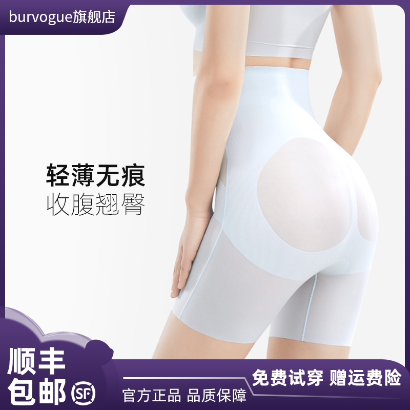 burvogue夏季薄款收腹束腰提